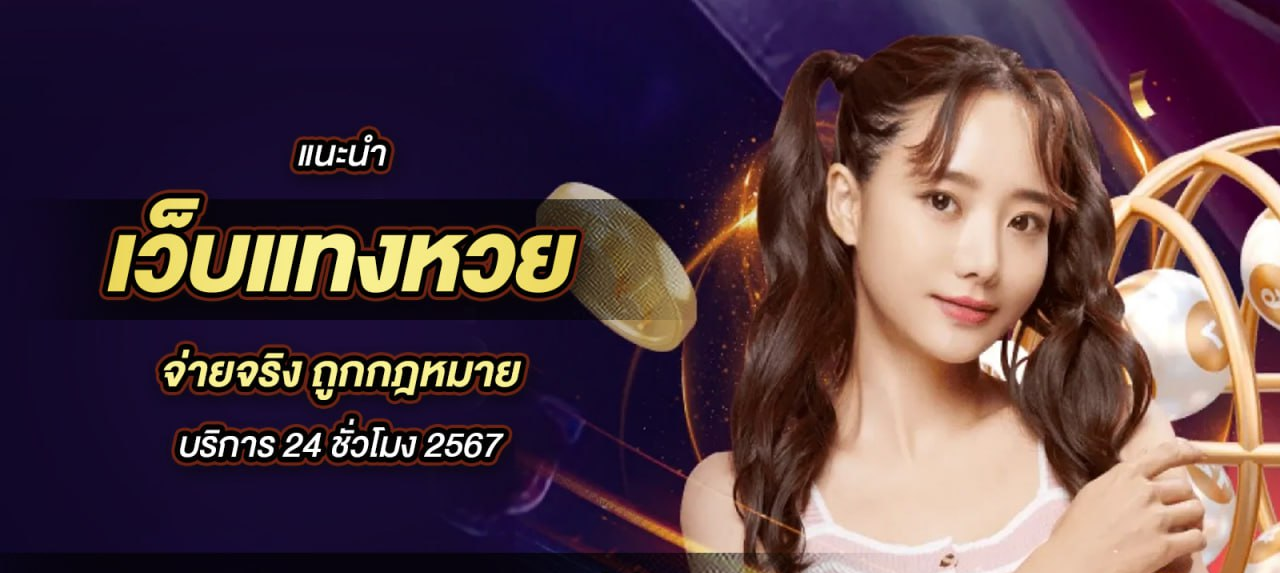 moons24 หวย